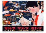 The ten years of the Cultural Revolution brought China's education system to a virtual halt. The university entrance exams were cancelled after 1966, and were not restored until 1977 under Deng Xiaoping.<br/><br/>

This poster, published in 1980 under Deng Xiaoping, represents an attempt to restore educational values.