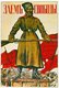 Russia: 'Freedom Loan'. Revolutionary Soviet poster featuring a bearded soldier on a plinth backed by a crowd waving red flags. Boris Mikajlovich Kustodiev, 1917